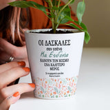 Teachers Like You - Flower Pot - GOTShirts