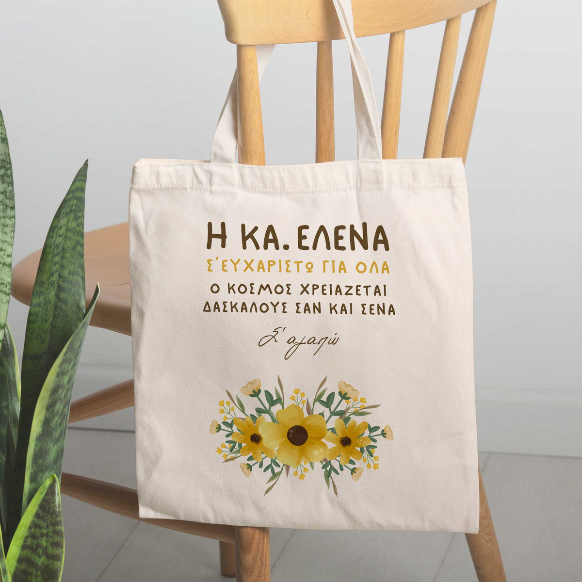 The World Need Teachers Like You - Tote Bag - GOTShirts