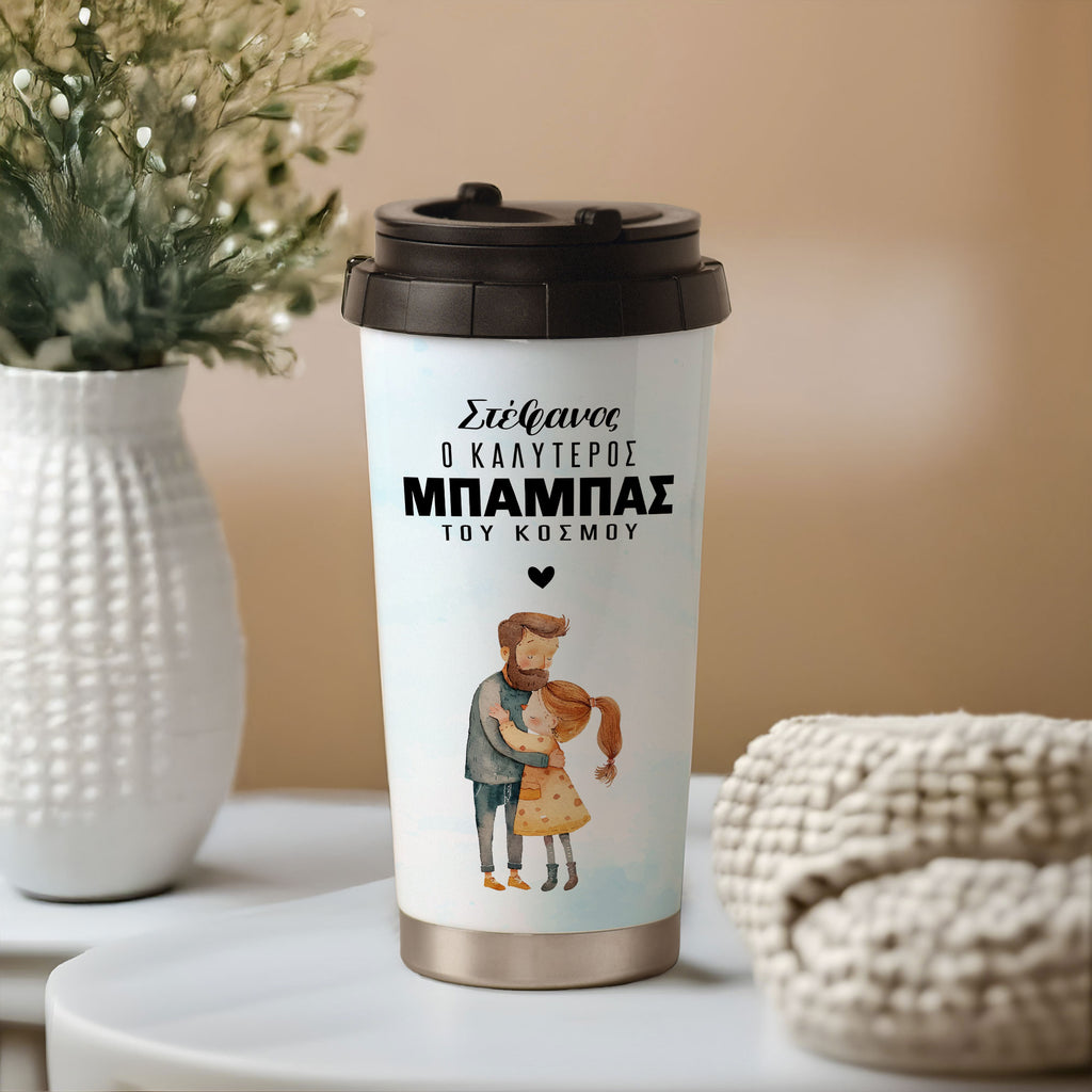 Best Dad In The World - Stainless Steel Travel Mug - GOTShirts