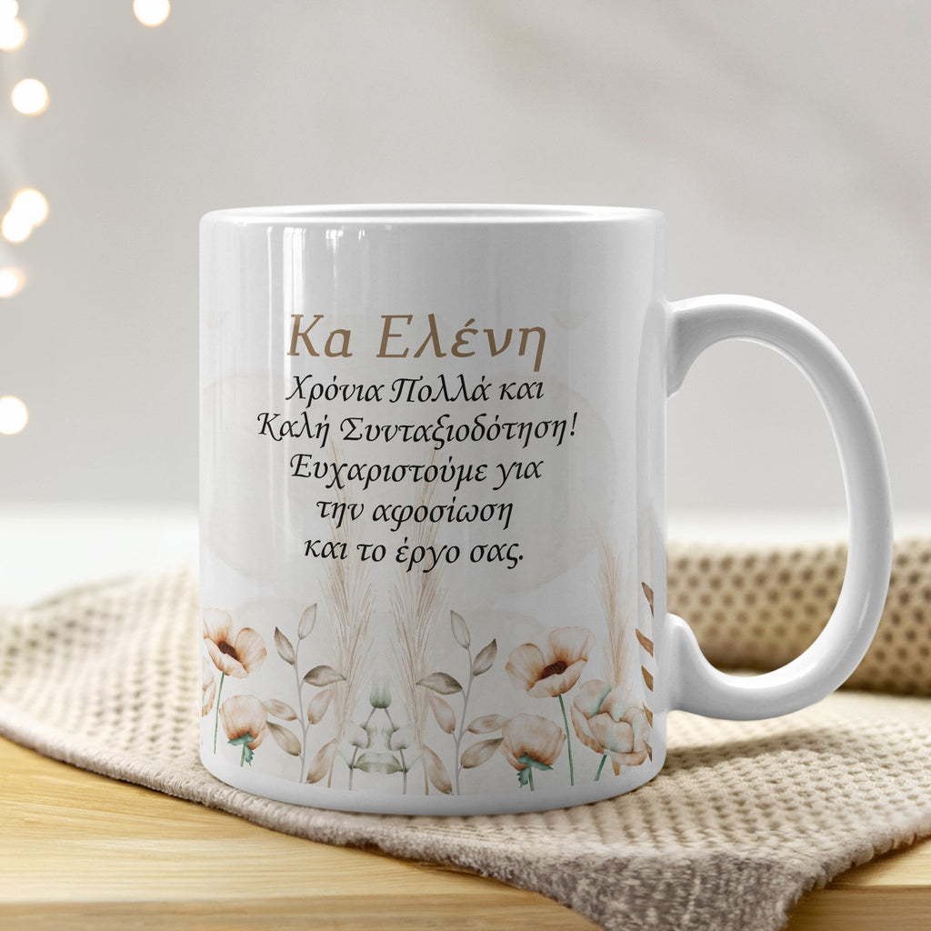 Thank You For Your Loyalty - Ceramic Mug 330ml