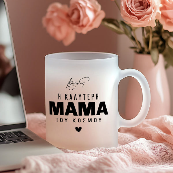 Create Your Own - Frosted Glass Mug - GOTShirts