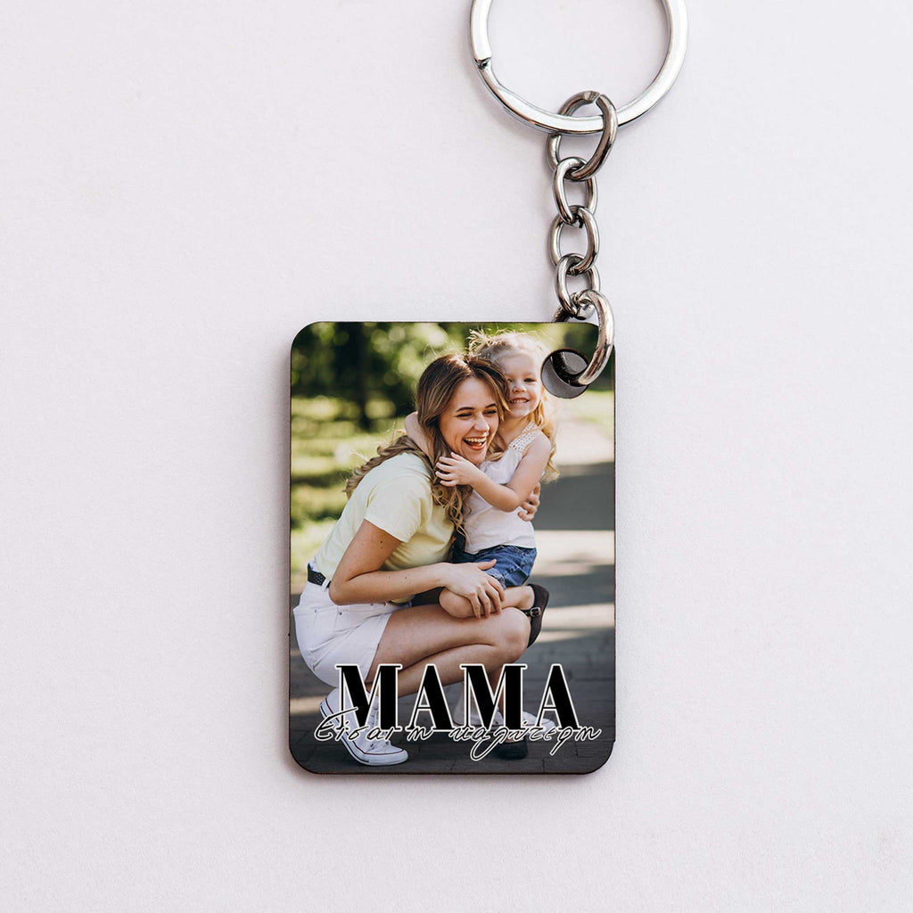 Mom, You Are The Best - Wooden Keyring (One Side Print) - GOTShirts