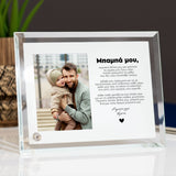 Daddy, Hold My Hand - Crystal Photo Display - GOTShirts
