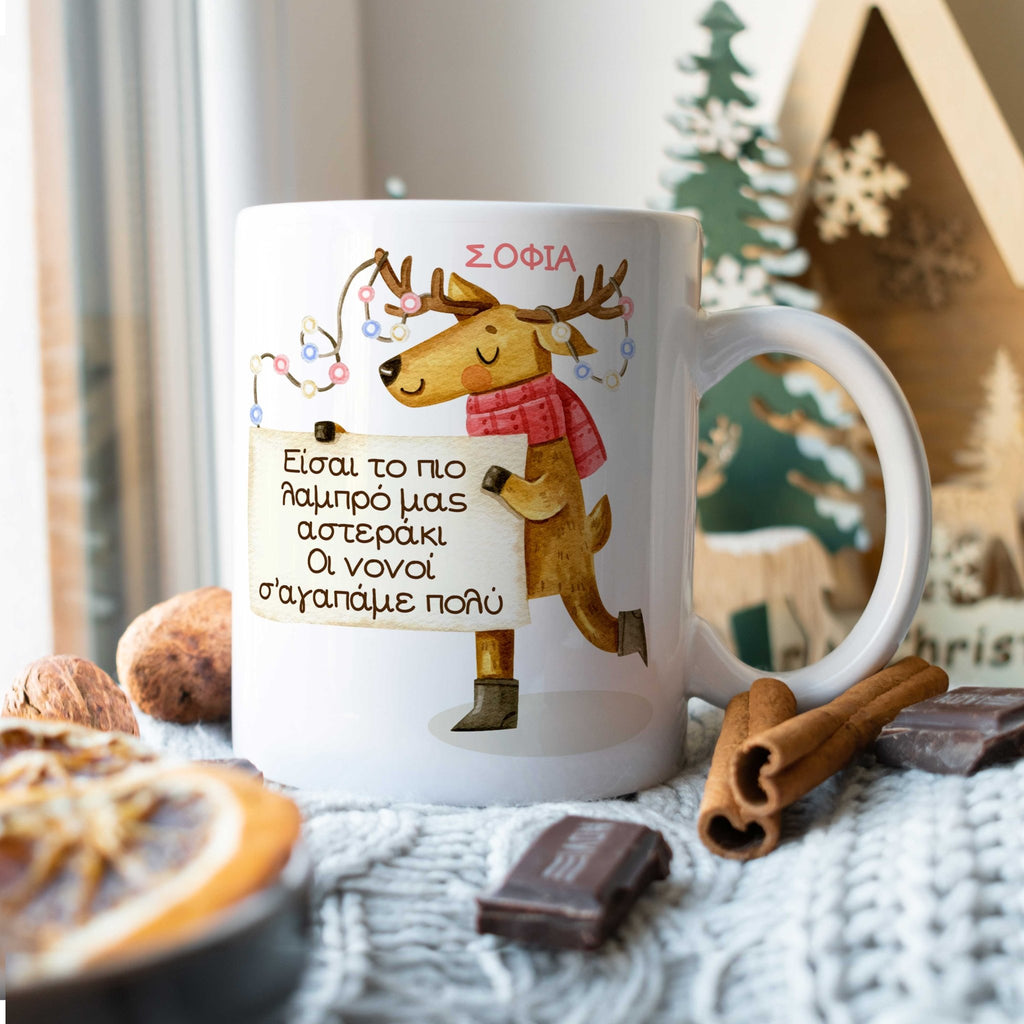 The Brightest Star Ceramic Mug 330ml - GOTShirts