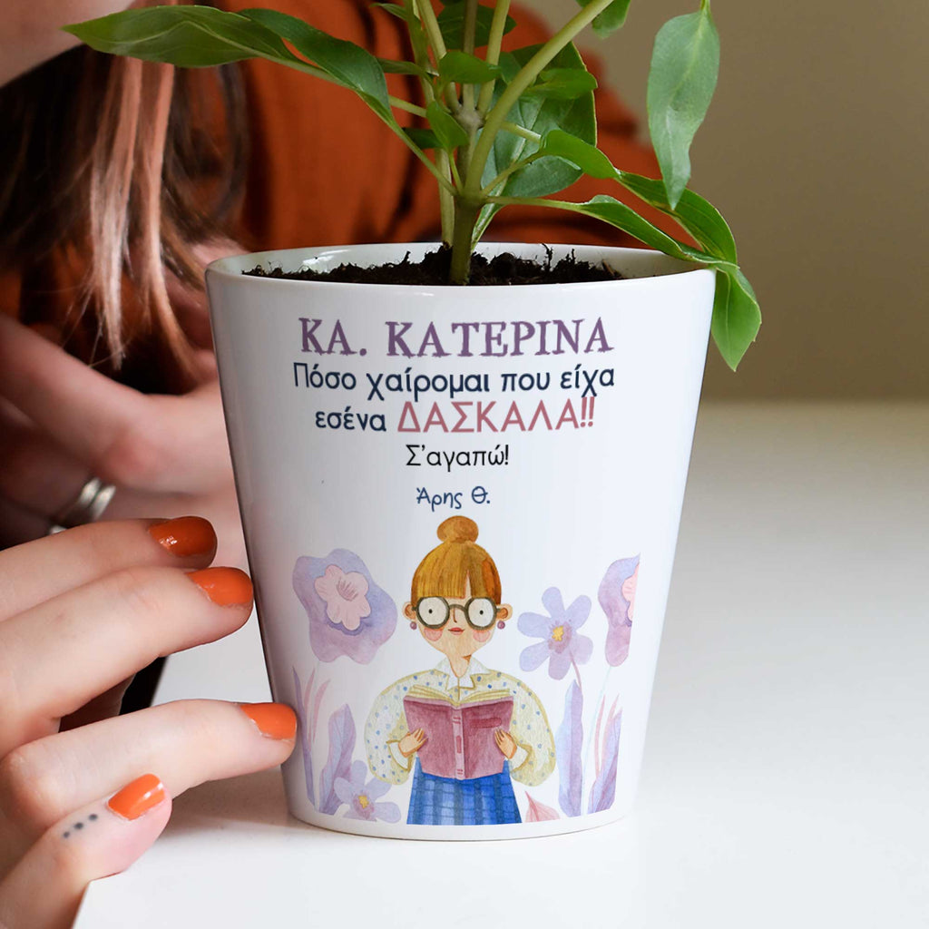 I'm Glad You Are My Teacher - Flower Pot - GOTShirts