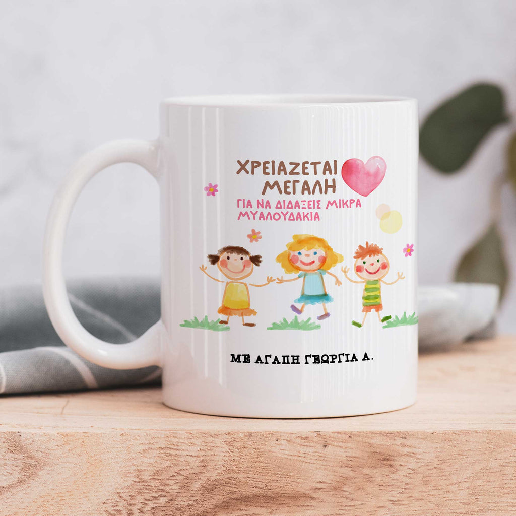 It Takes A Big Heart To Shape Little Minds - Ceramic Mug 330ml