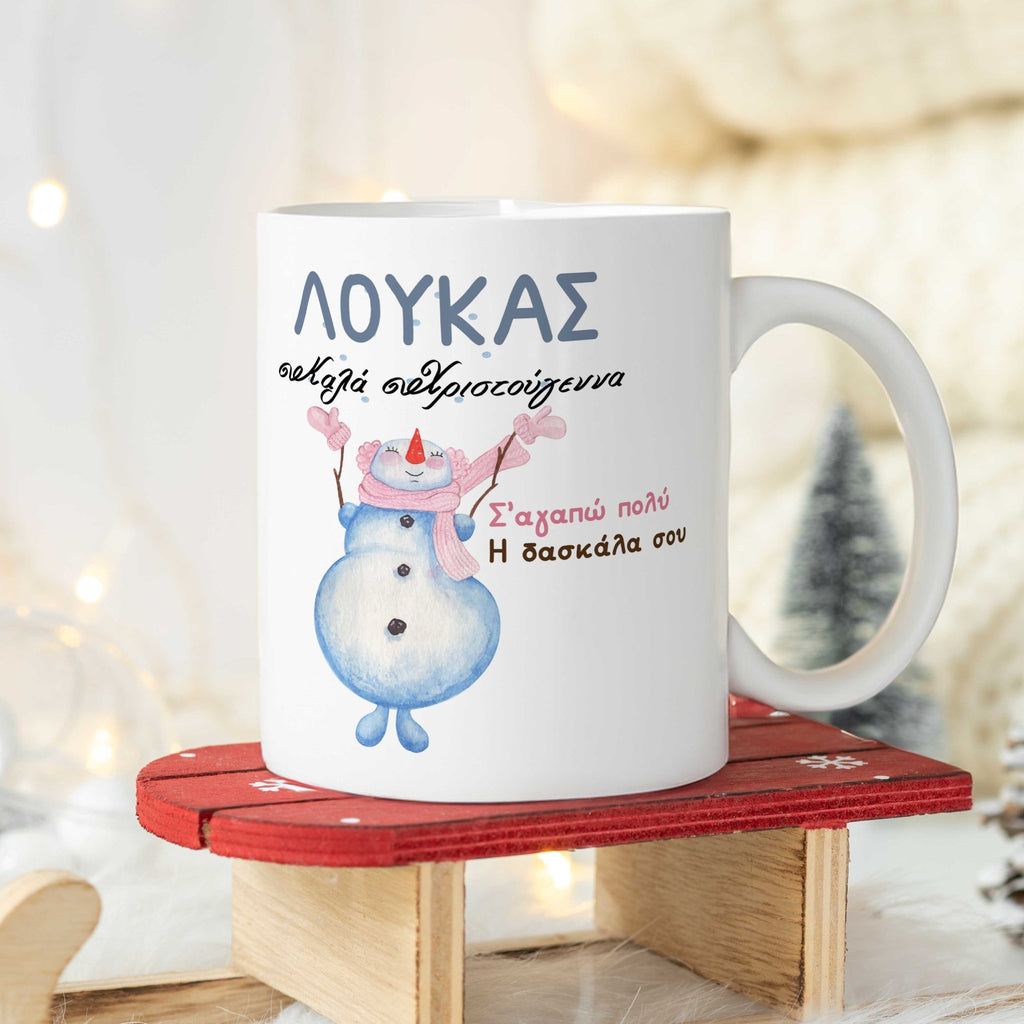 Merry Christmas From Your Teacher Ceramic Mug 330ml - GOTShirts