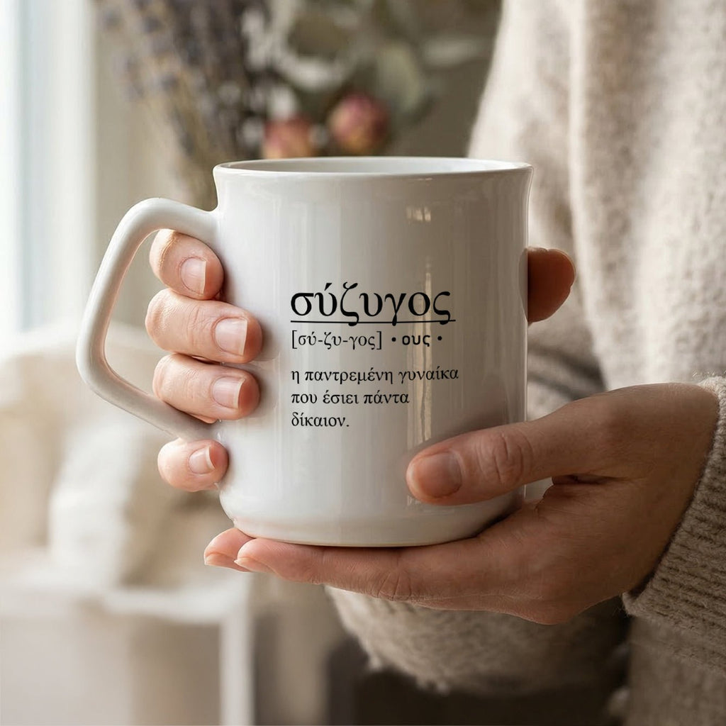 Wife Greek Definition - Ceramic Mug 9oz - GOTShirts