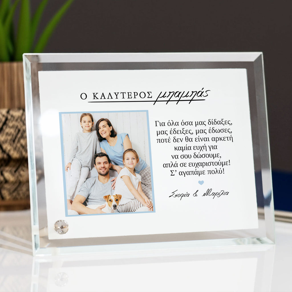 Best Dad - Crystal Photo Display - GOTShirts