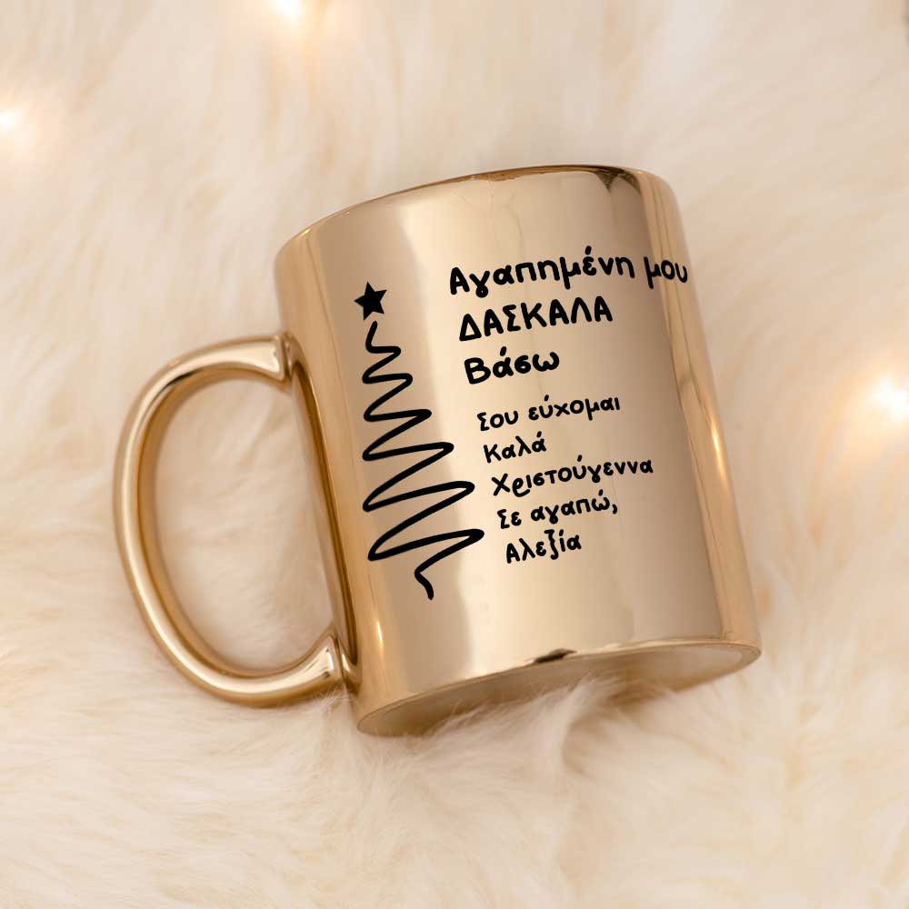 Christmas Tree - Mirror Mug - GOTShirts