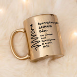 Christmas Tree - Mirror Mug - GOTShirts