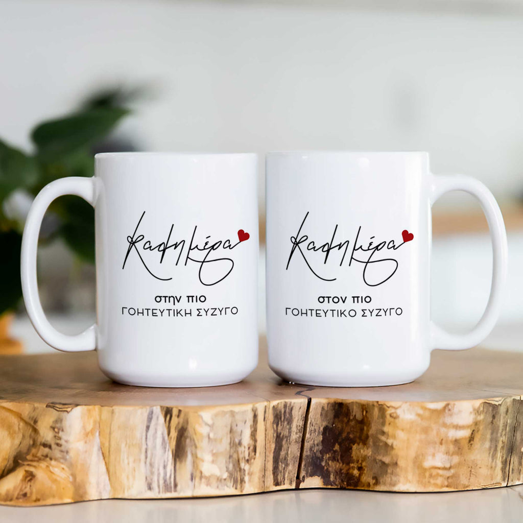 Good Morning Charming - Large Ceramic Mug Set Of 2