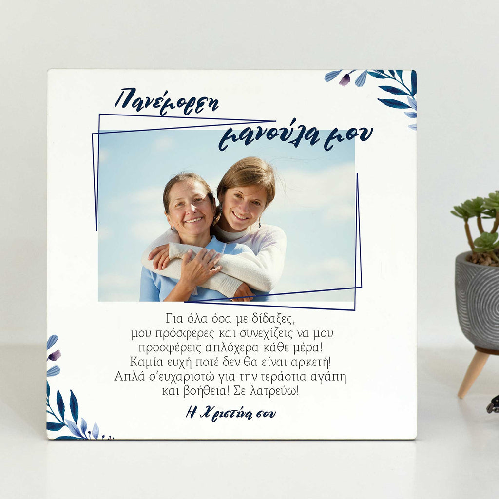 My Beautiful Mom - Tabletop Wooden Frame - GOTShirts