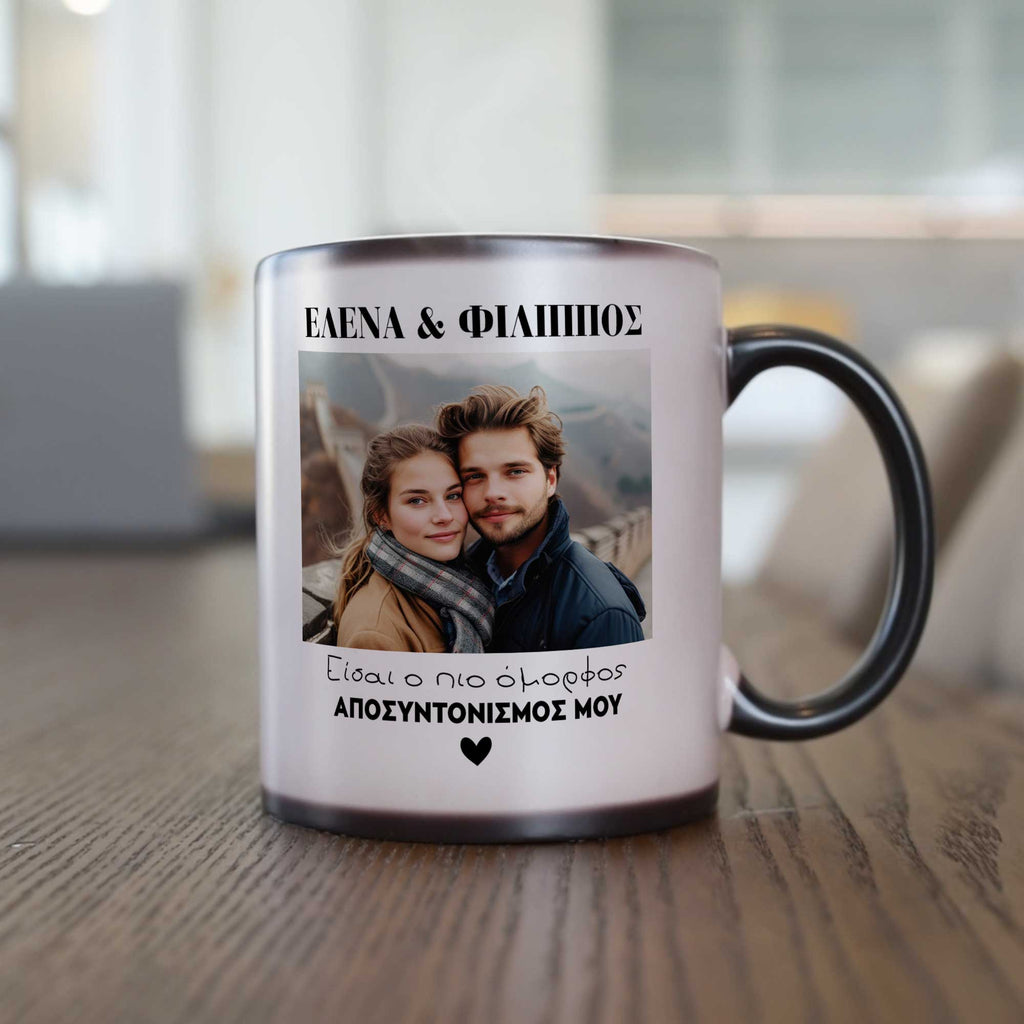 My Favorite Disruption - Magic Mug - GOTShirts