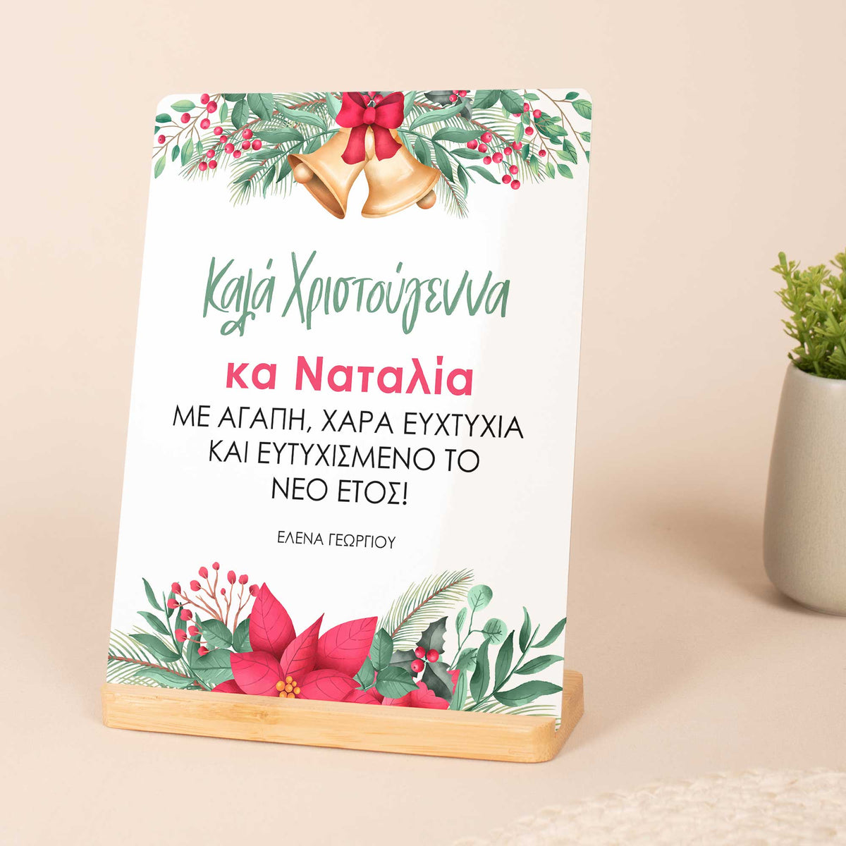 Happy New Year Teacher - Bamboo Stand Frame