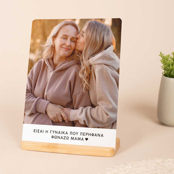 Proud To Be My Mom - Bamboo Stand Frame - GOTShirts