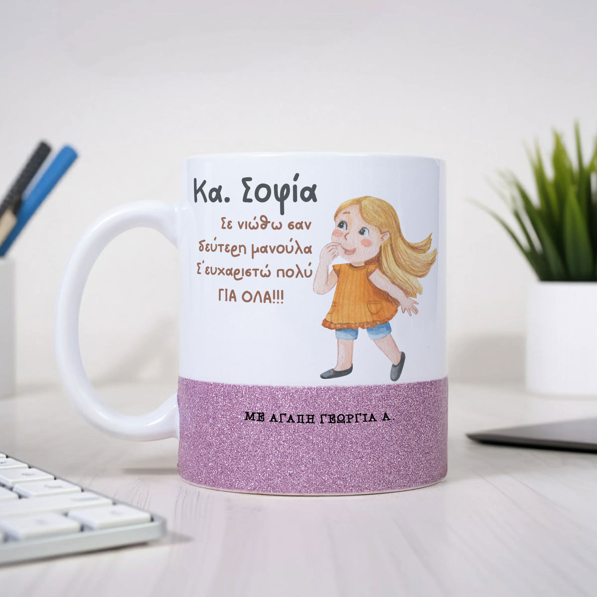 Second Mother - Ceramic Glitter Mug - GOTShirts