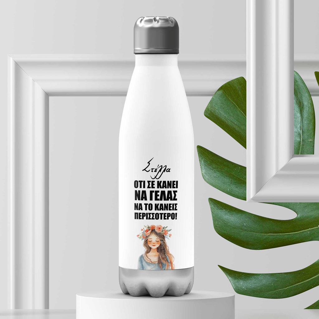 Smile - Bowling Bottle 500ml - GOTShirts