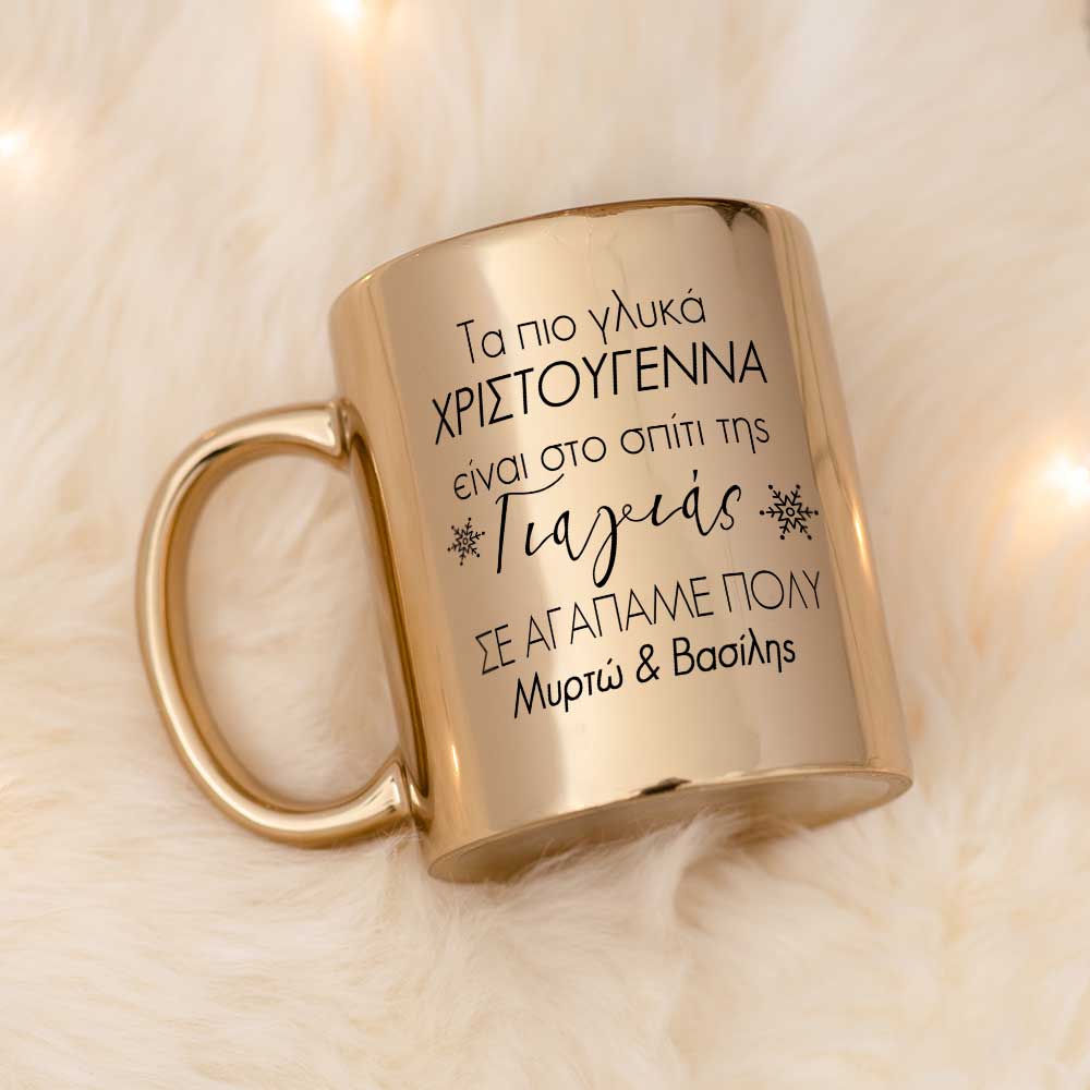 Mirror Mug - Sweetest Christmas - GOTShirts