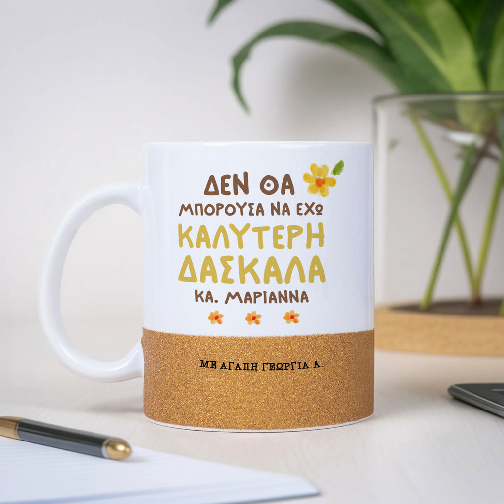 I Couldn't Have A Better Teacher - Ceramic Glitter Mug - GOTShirts