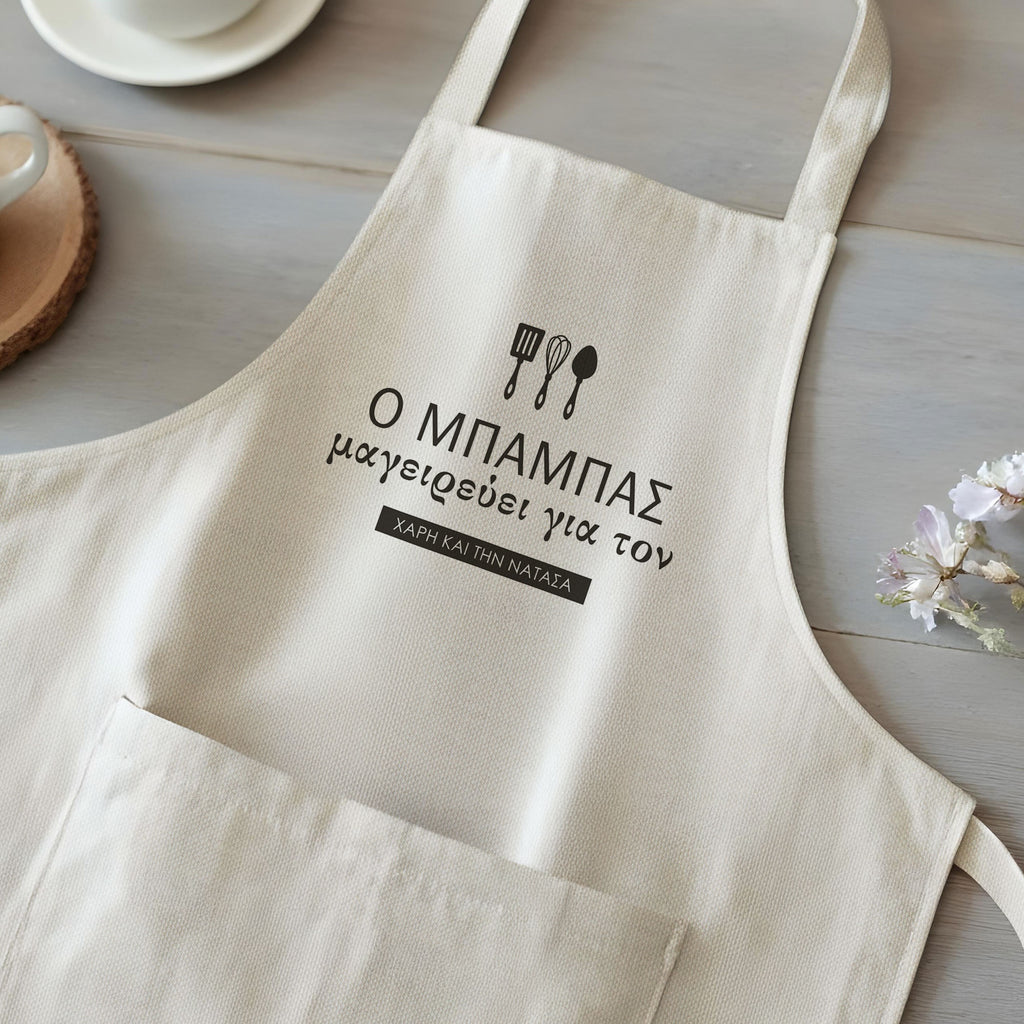 Dad Cooks For - Cooking Apron - GOTShirts