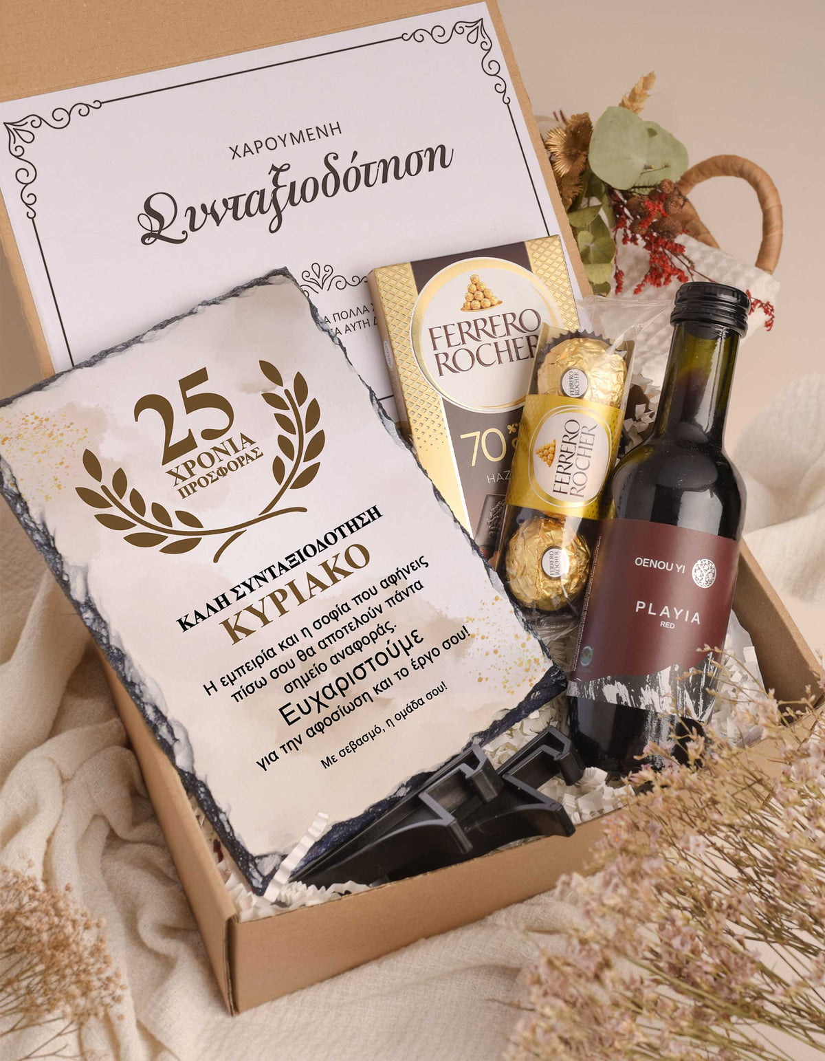 Years Of Service Brown - Rock Slate Gift Box - GOTShirts