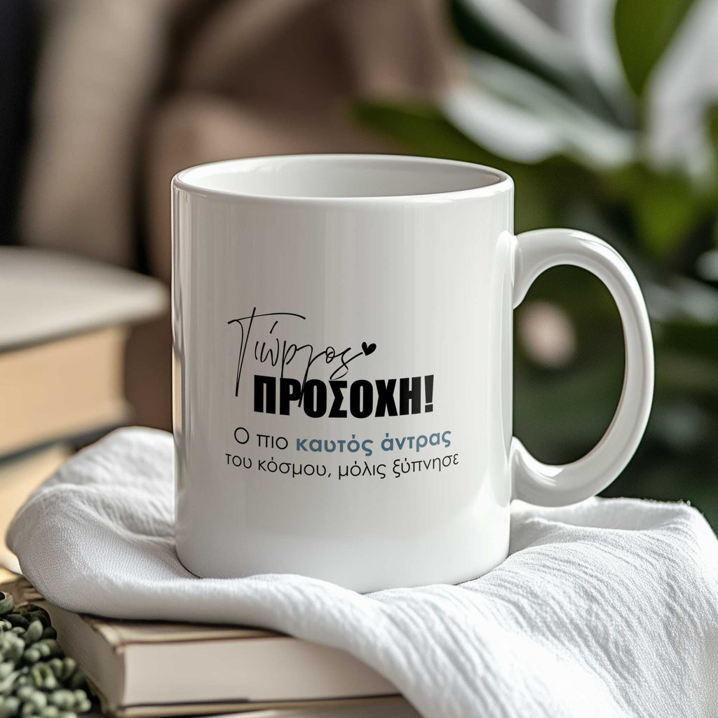 Hot Man - Ceramic Mug 330ml