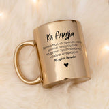 Happy Holidays - Mirror Mug - GOTShirts