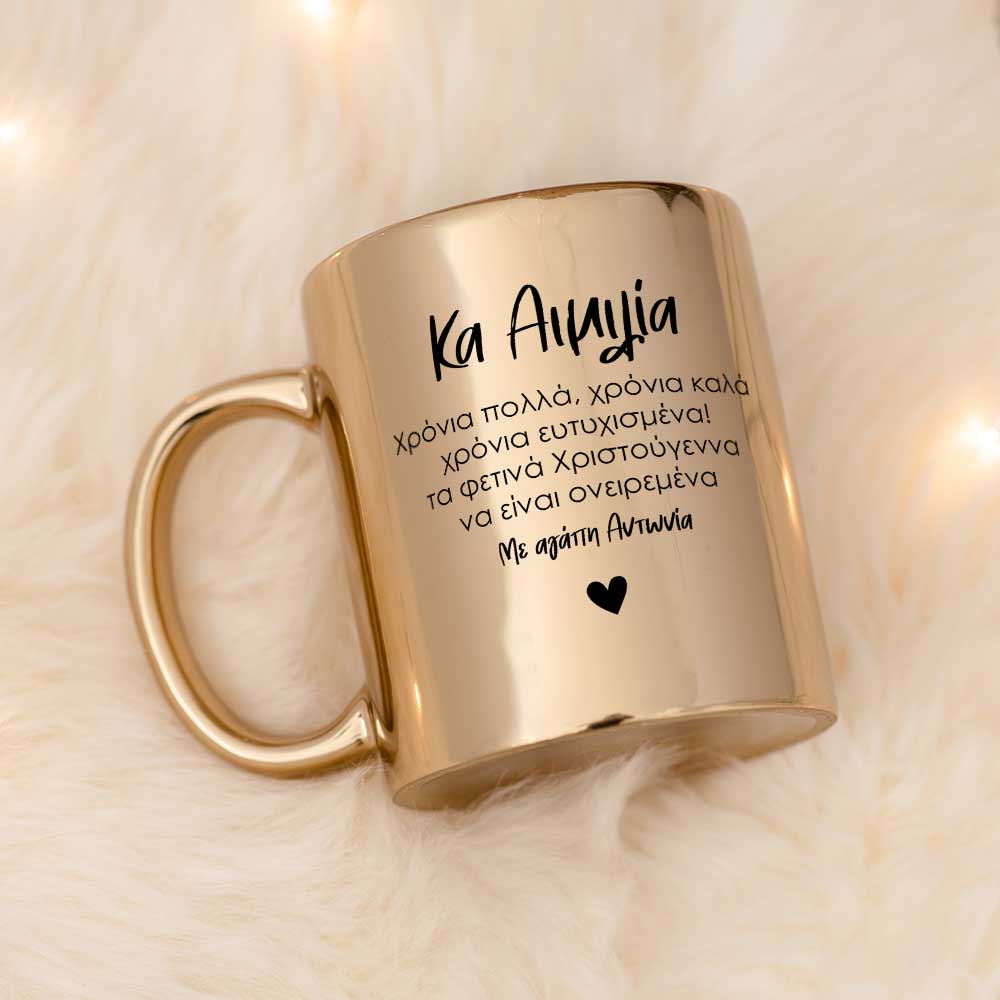 Happy Holidays - Mirror Mug - GOTShirts