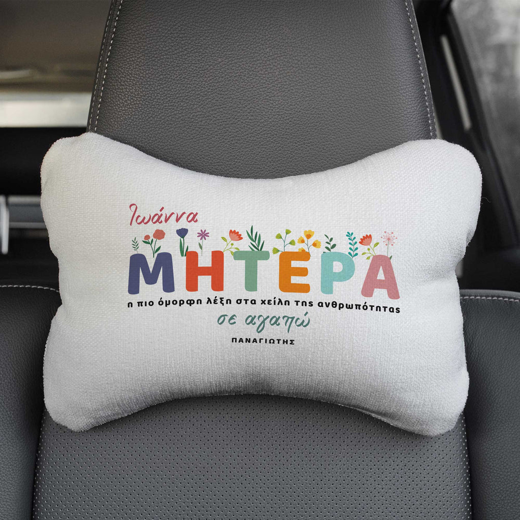 Mother - Car Pillow - GOTShirts