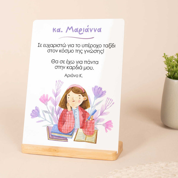 Dear Teacher Thank You - Bamboo Stand Frame - GOTShirts