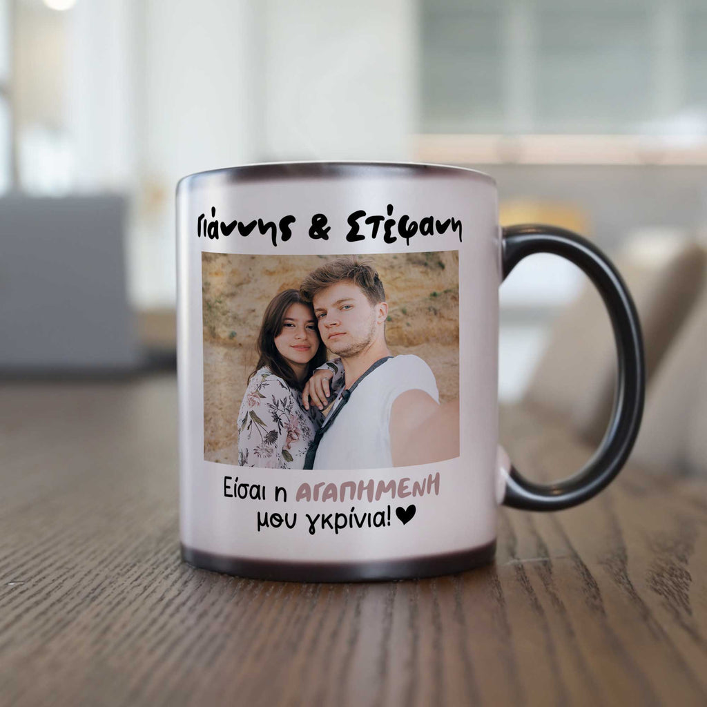 My Favorite Trouble - Magic Mug