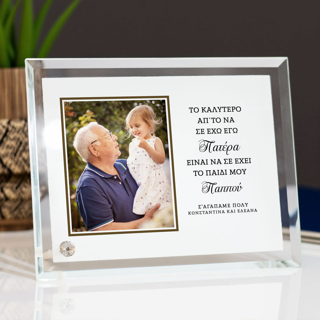 We Love You Dad - Crystal Photo Display - GOTShirts