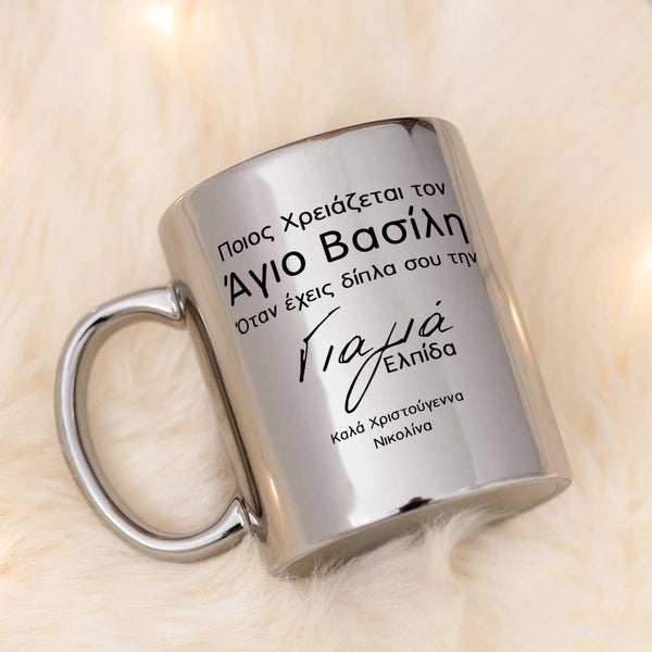 Mirror Mug - Who Needs Santa? - GOTShirts