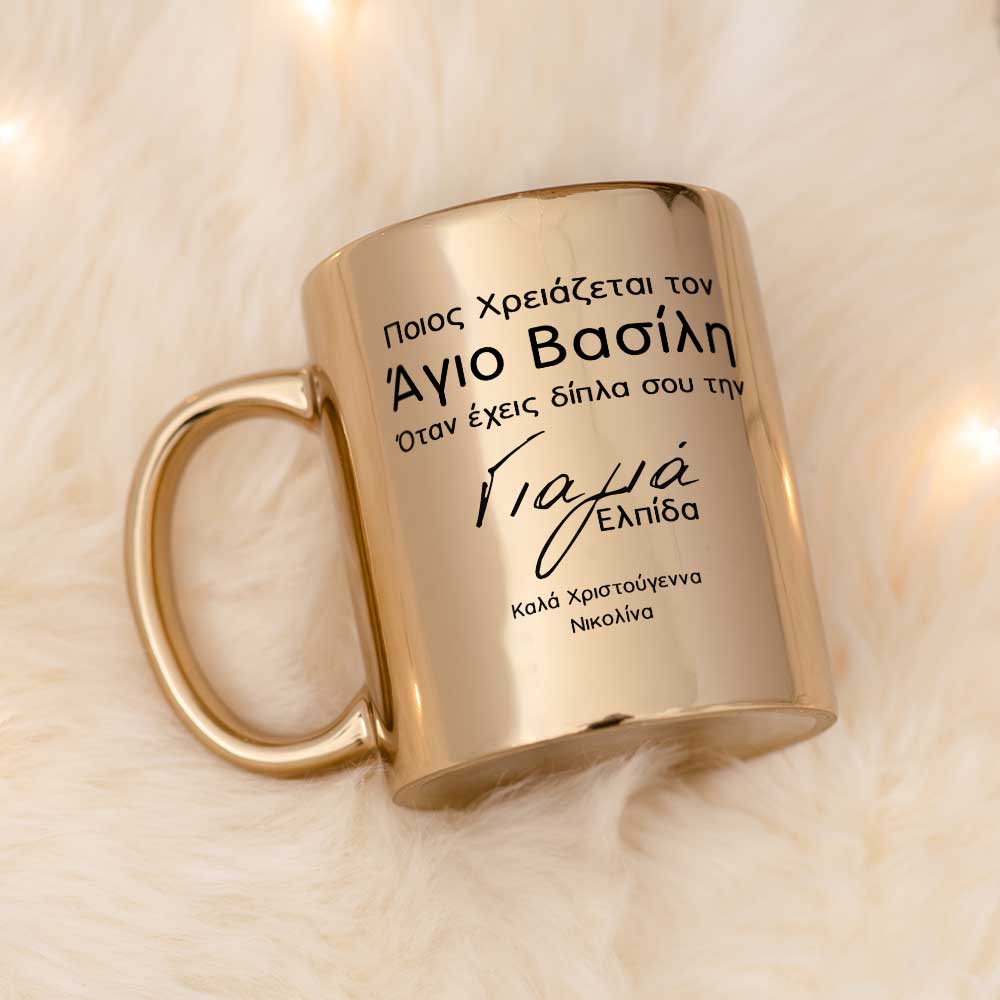 Mirror Mug - Who Needs Santa? - GOTShirts