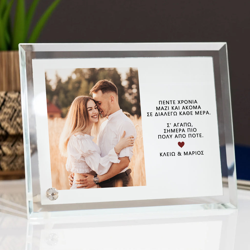 Years With You - Crystal Photo Display - GOTShirts