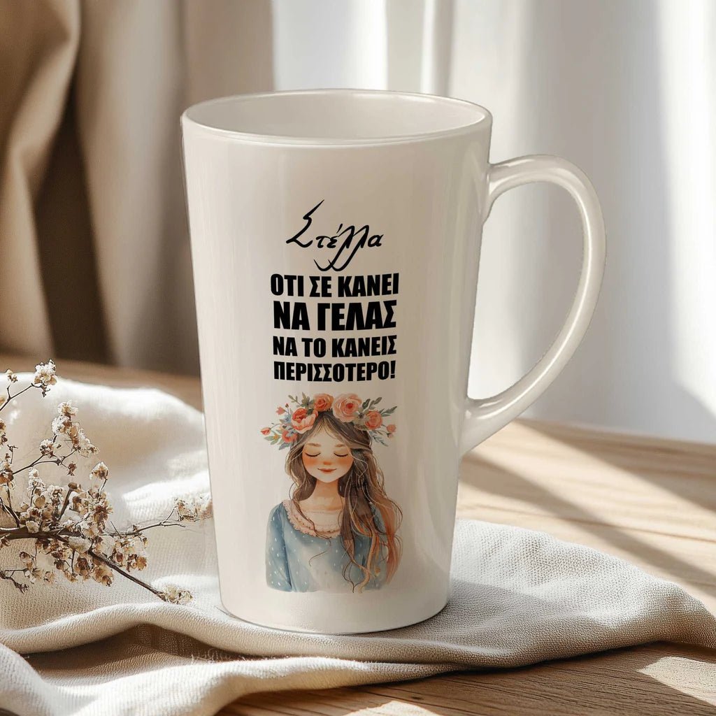 My Tall Latte Mug - GOTShirts