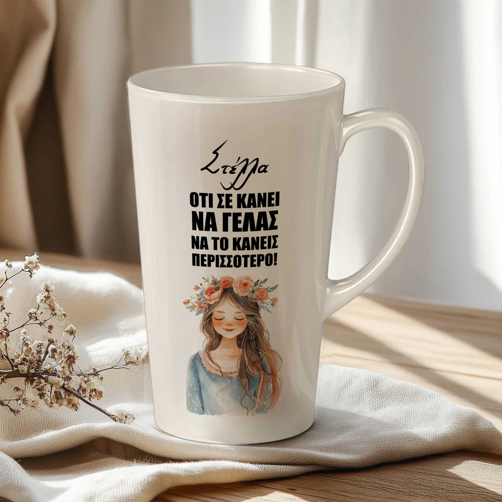 My Tall Latte Mug