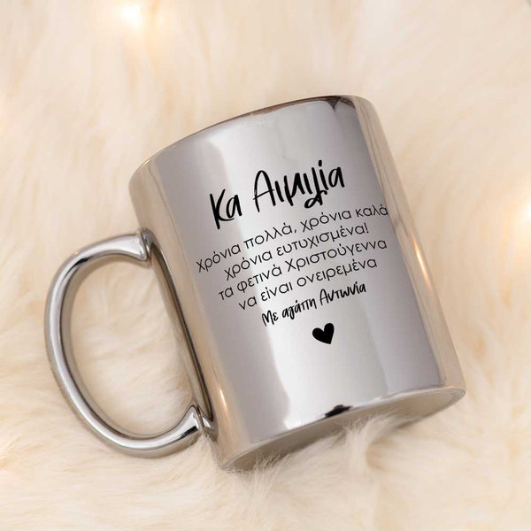 Happy Holidays - Mirror Mug - GOTShirts