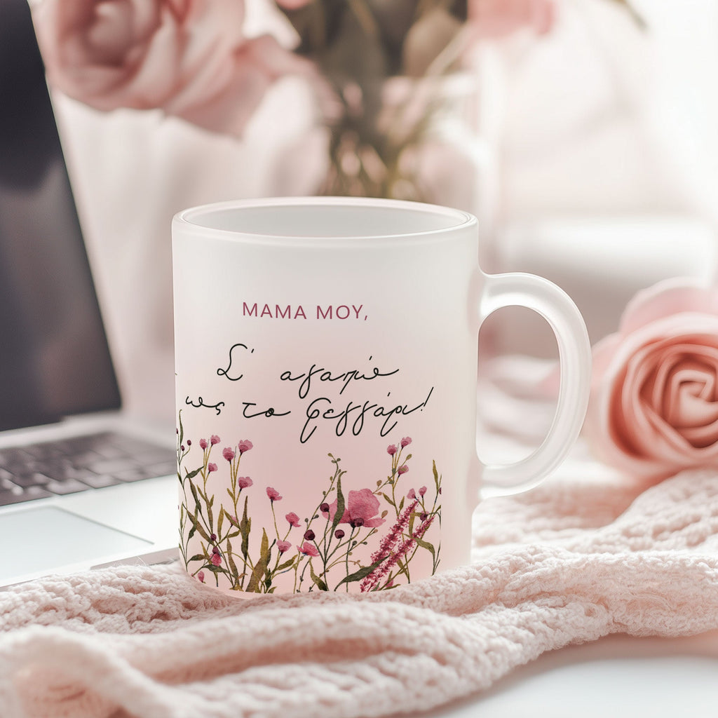 I Love You To The Moon - Frosted Glass Mug - GOTShirts