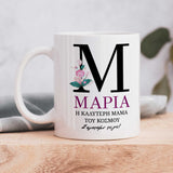 Best Mom In The World - Ceramic Mug 330ml - GOTShirts