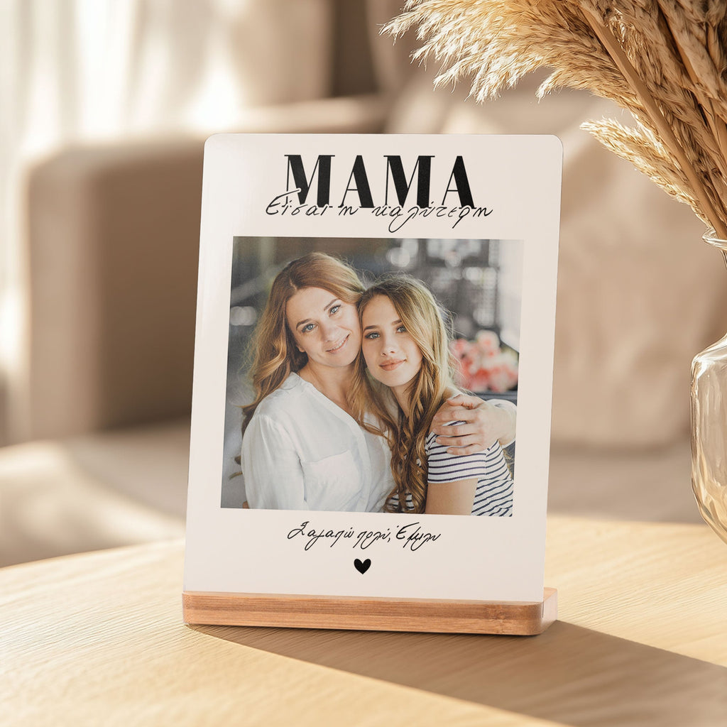 I Love You Mom - Bamboo Stand Frame - GOTShirts