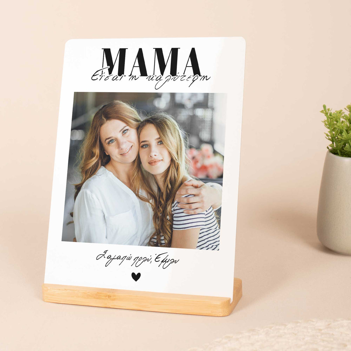 I Love You Mom - Bamboo Stand Frame - GOTShirts