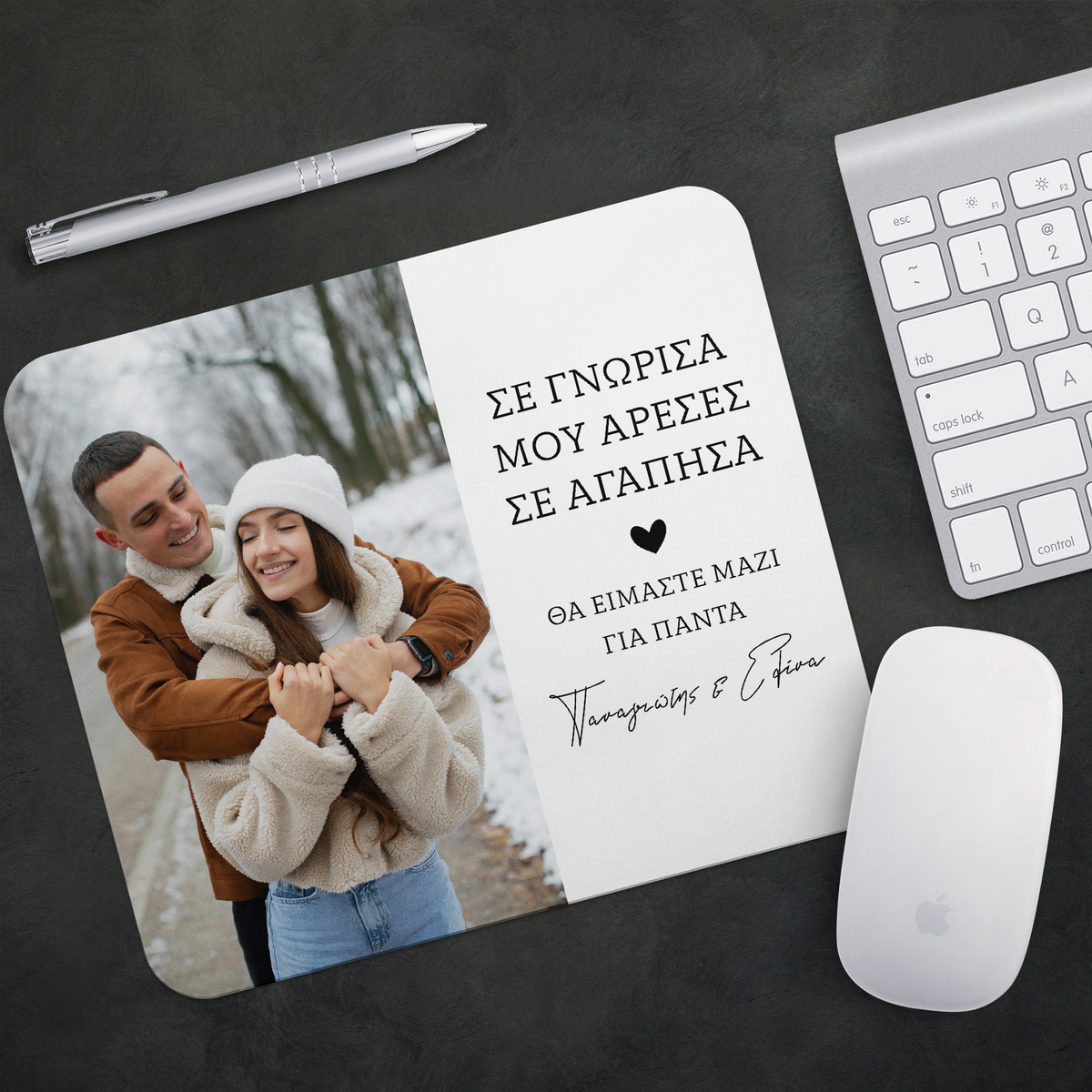 Μαζί για Πάντα - Mousepad