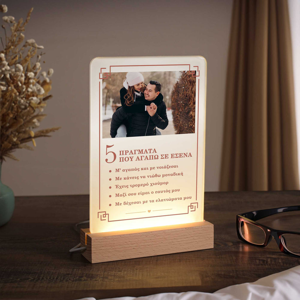 5 Thing I Love - Night Light Frame