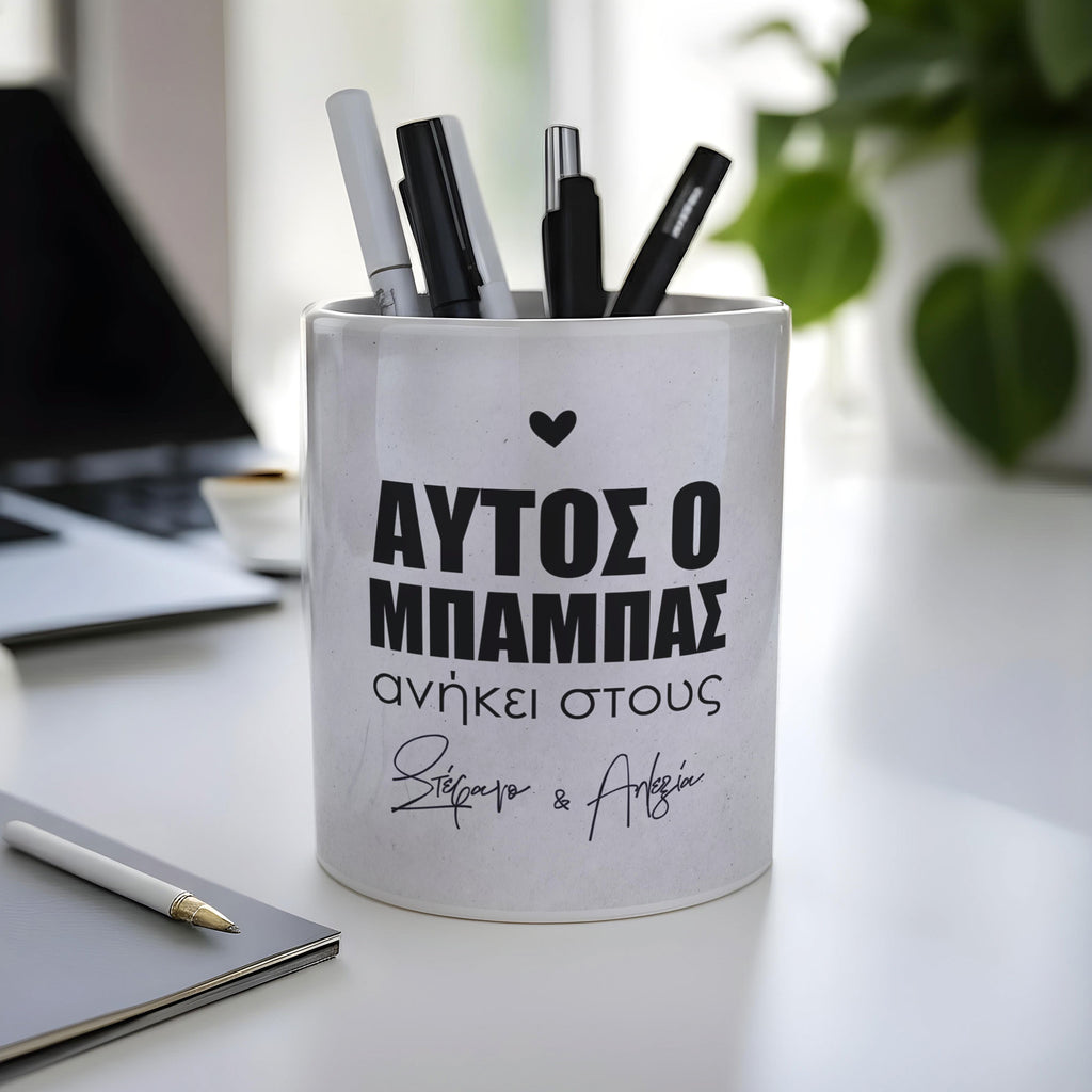 This Dad Belongs To - Ceramic Pencil Holder - GOTShirts