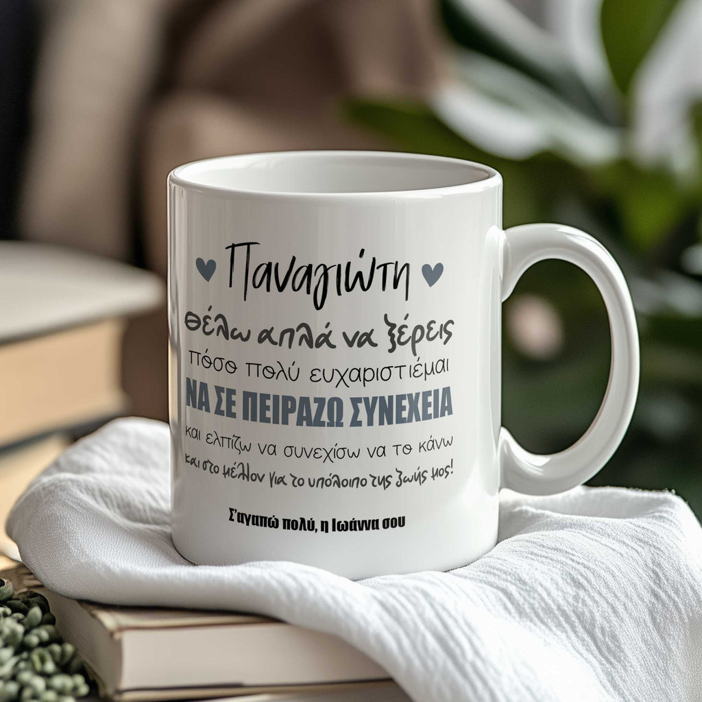 I Like Teasing You - Ceramic Mug 330ml - GOTShirts