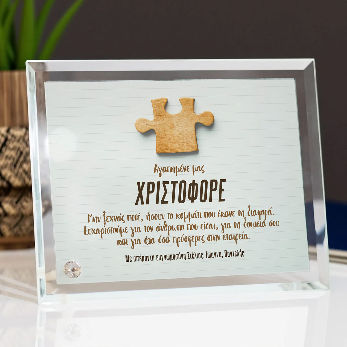 Puzzle Piece - Crystal Photo Display - GOTShirts
