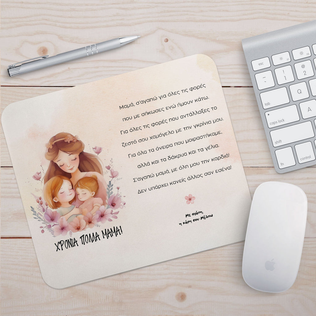 I Love You Mom - Mousepad - GOTShirts