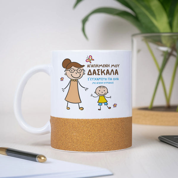 Teacher & Student - Ceramic Glitter Mug - GOTShirts